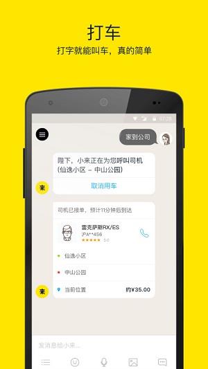 助理来也