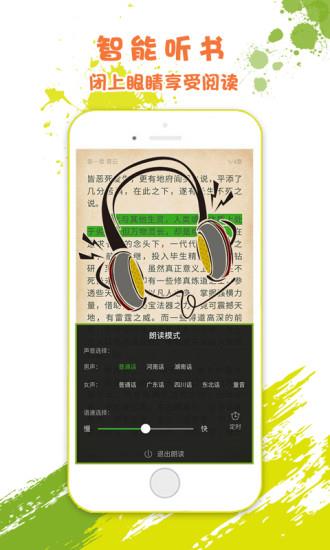 i悦读app