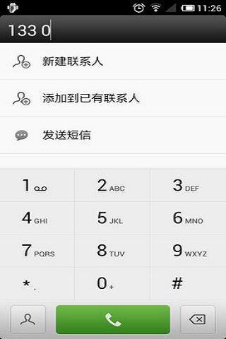 一键拨号手机版