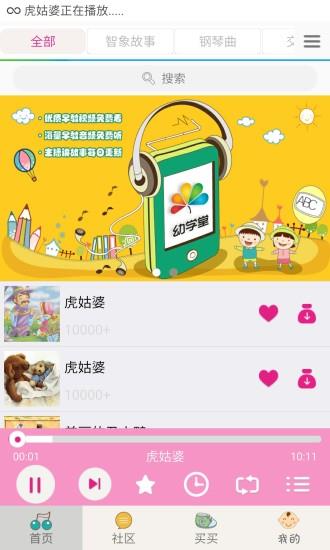 孕期胎教音乐app