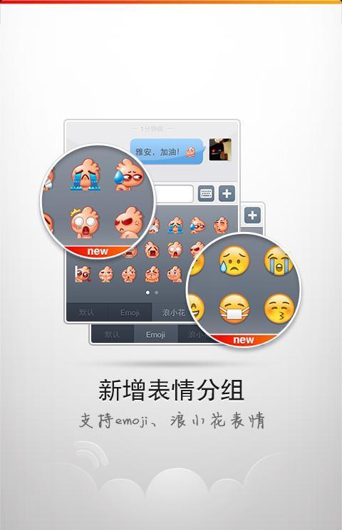 网易微博手机版