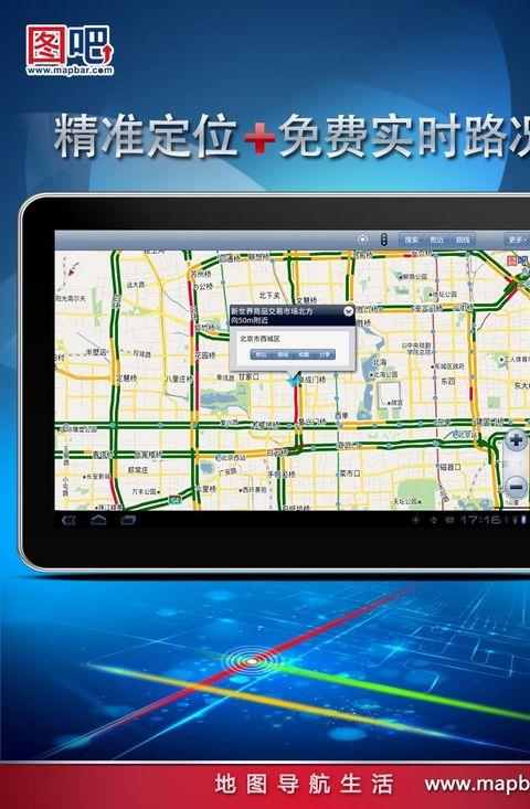 图吧地图app
