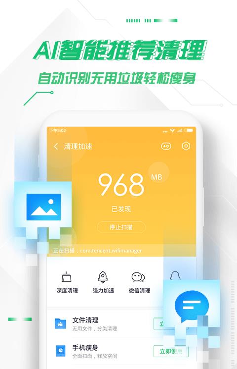 360手机卫士怀旧版