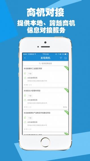 无界商圈