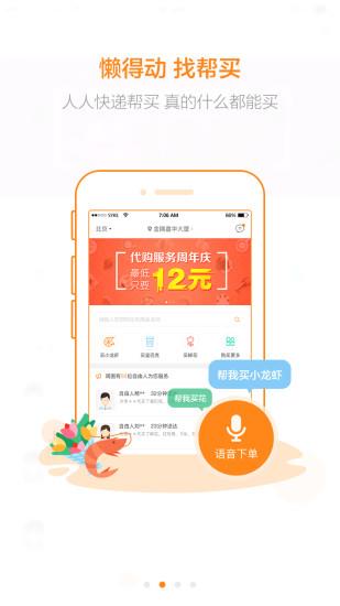 人人快递