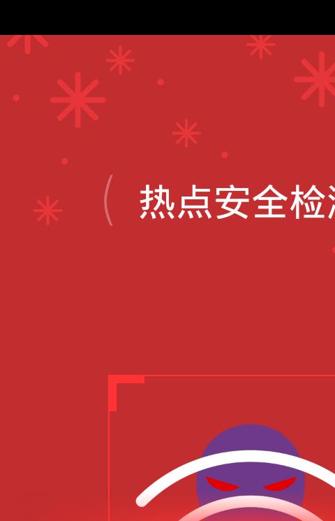 WiFi无线连