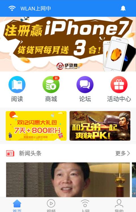乐无限wifi