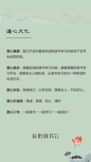 莲心读书会手机版