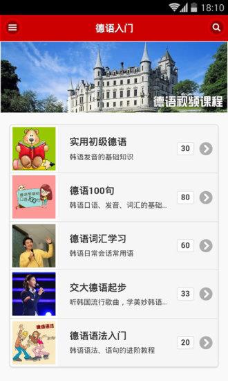 德语学习入门(德语入门)