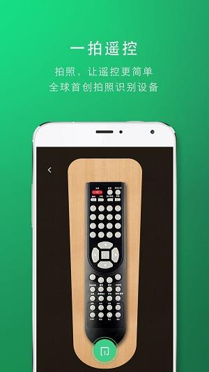 一拍遥控手机客户端