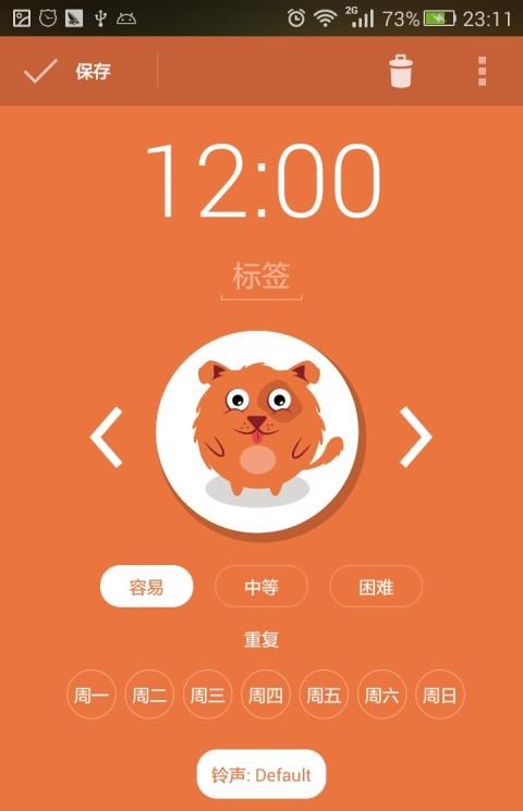 宠物闹钟app
