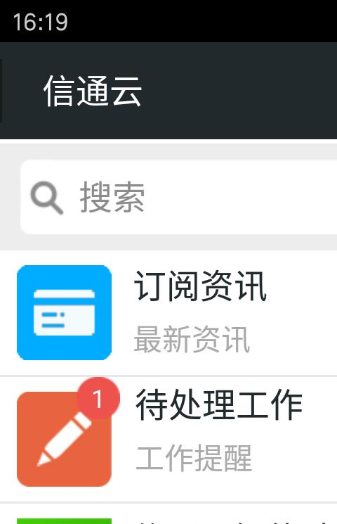 建龙缘app