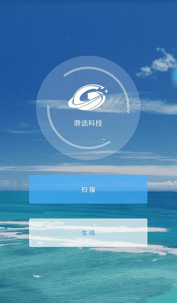 扫码精灵手机客户端