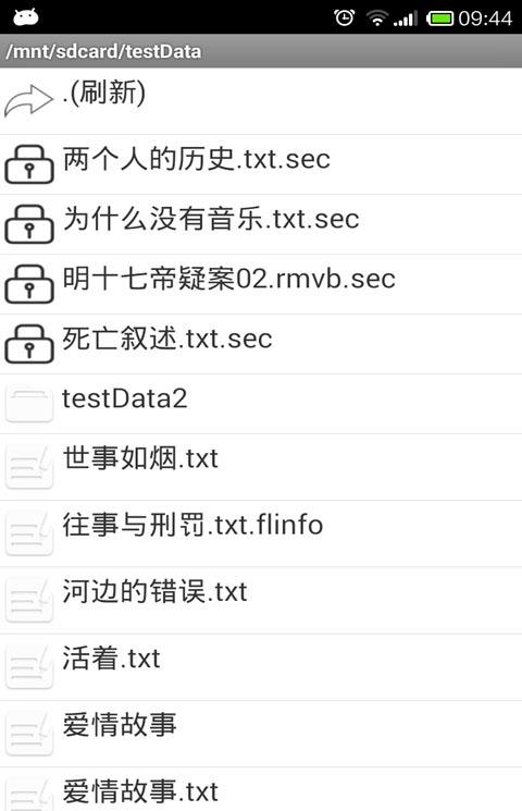 文件加密大师