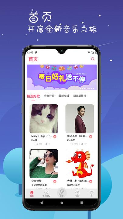 K歌达人老版本