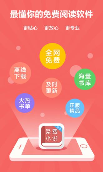 txt免费小说阅读软件