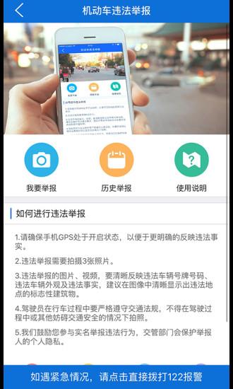 海口公安交警网