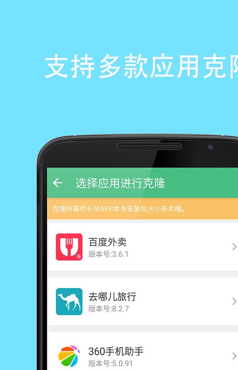 克隆大师最新版