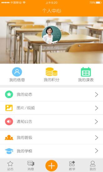 乐学助手最新版本