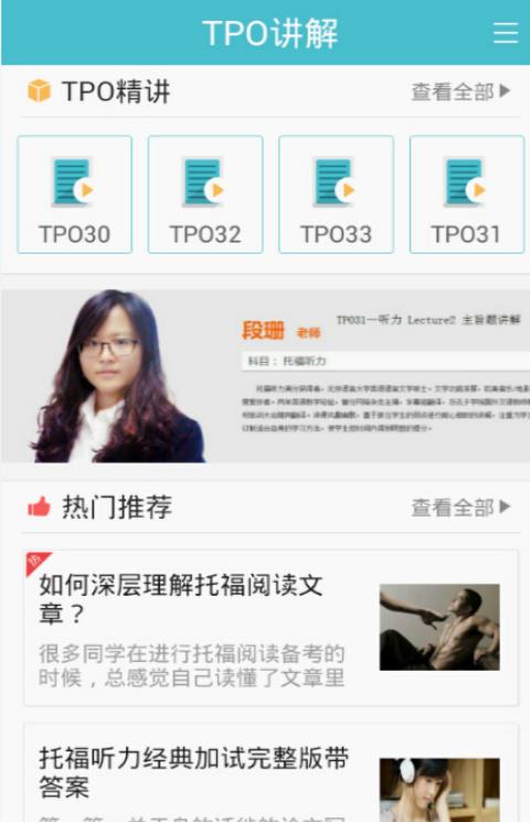 英语随身学手机版