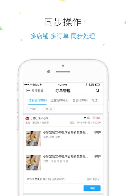 融生意erp