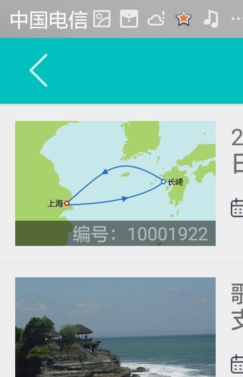 龙旅在线app