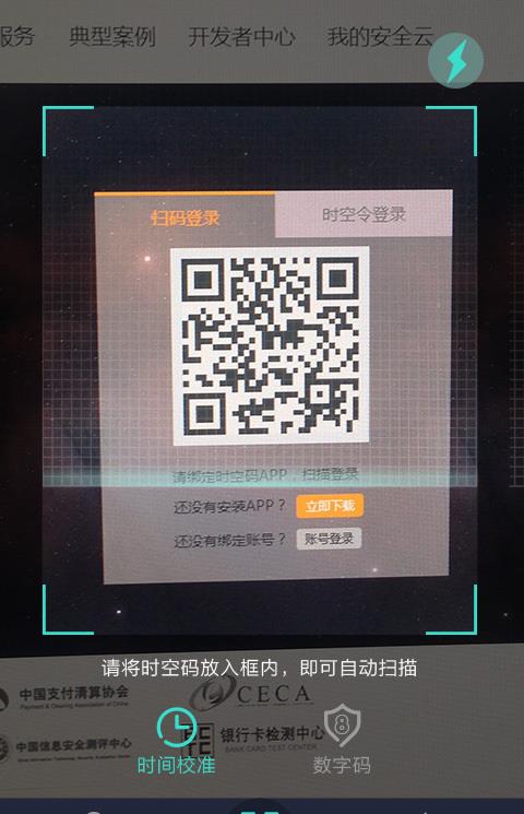 时空令