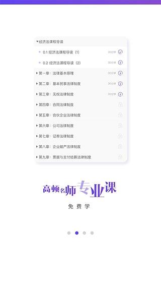 cpa题库软件