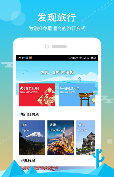 蓝蟹旅行