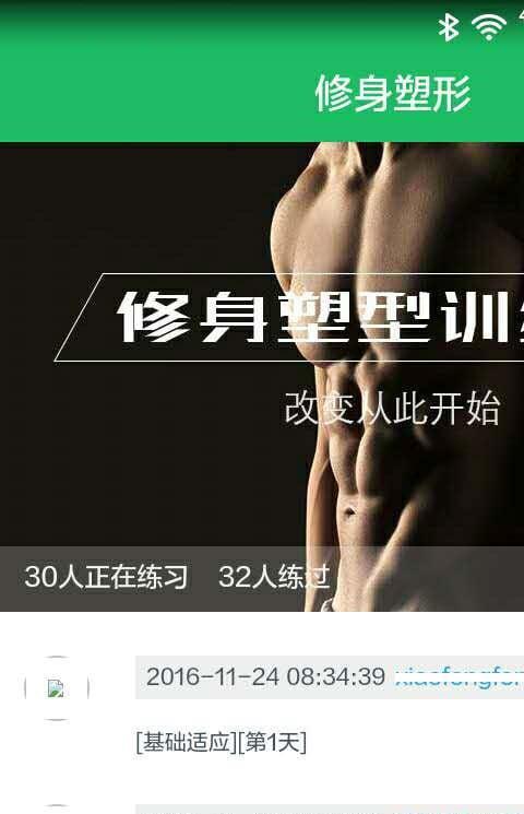 CoolbandAPP