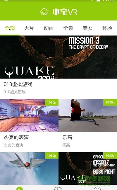 小宅VR手机版