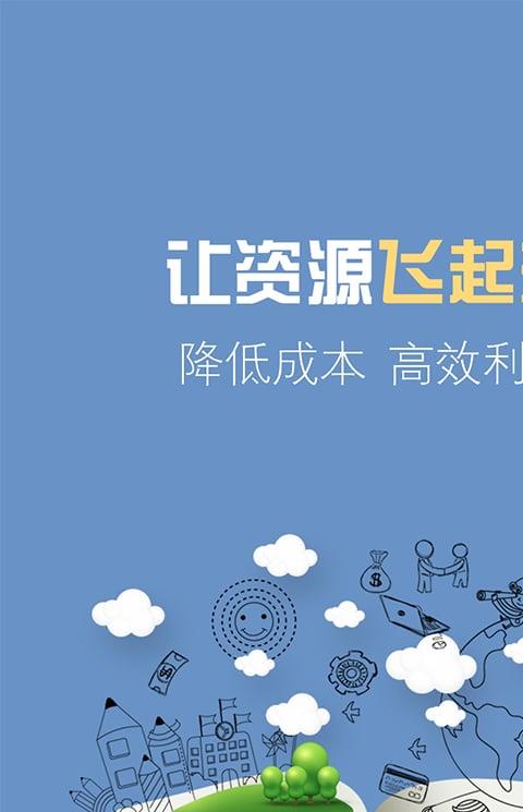 共享宝客户端