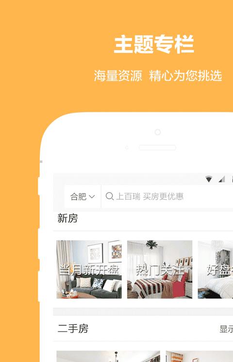 百瑞看房网