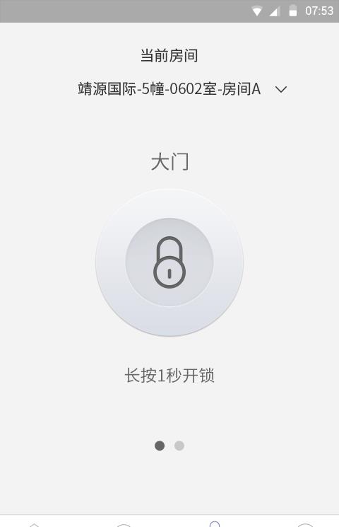 麦家租房