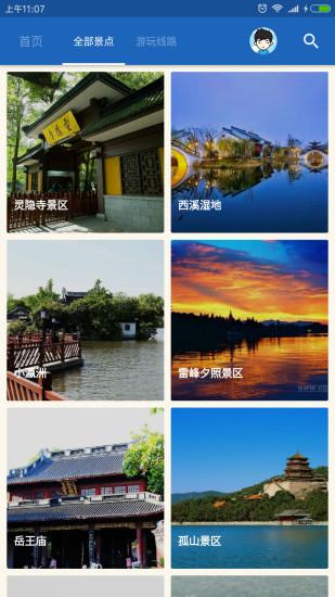杭州导游