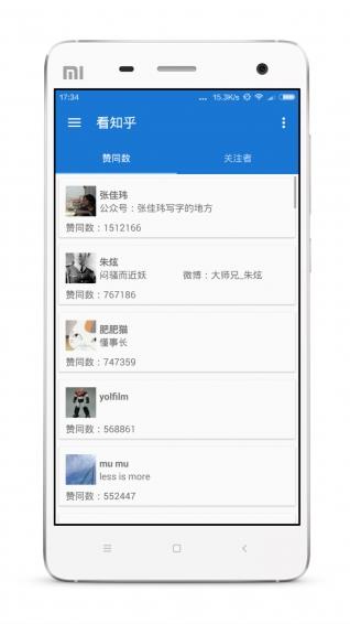读知乎app