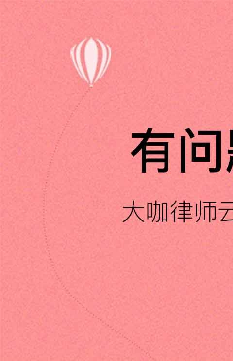犀牛法律手机版