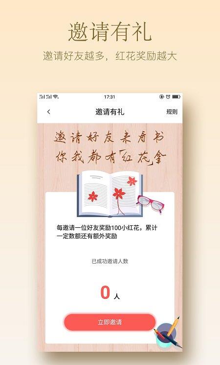 小红花阅读