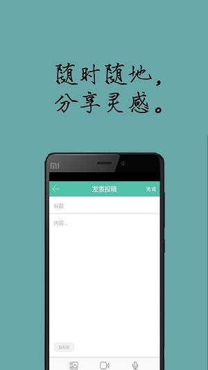 直想app
