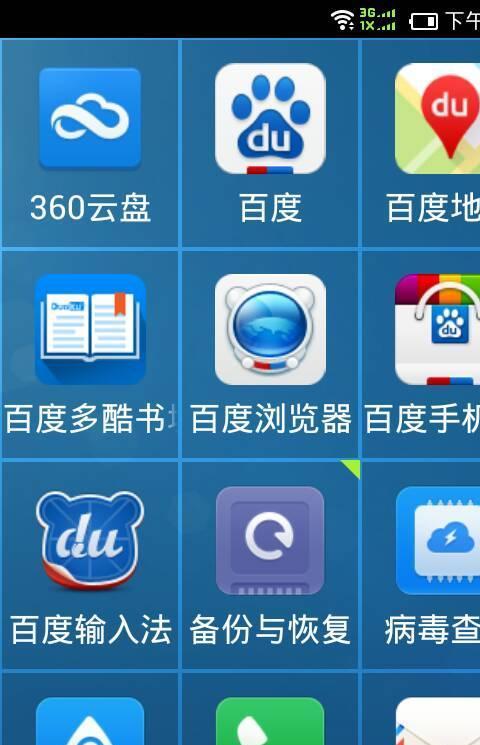 麒麟大桌面软件