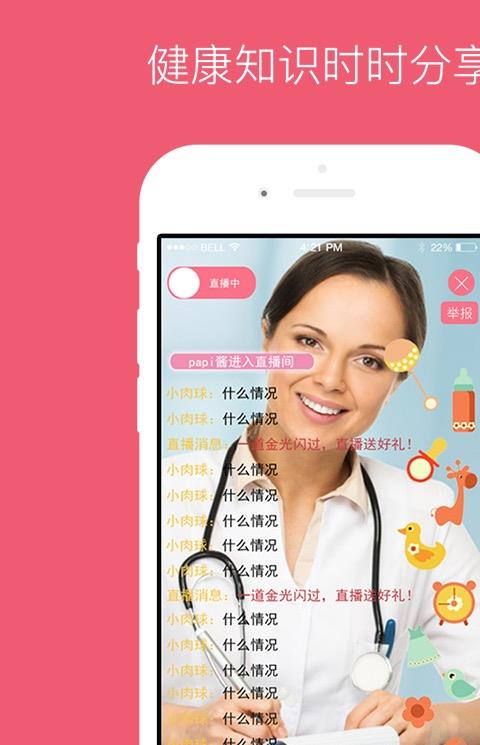 笨妈app