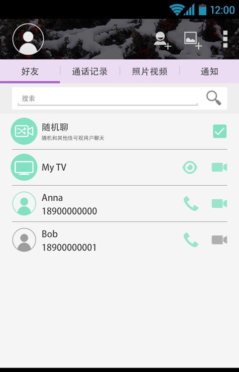 佳可视(视频通话)
