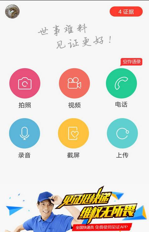 见证(通话录音)