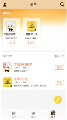 薯米看书