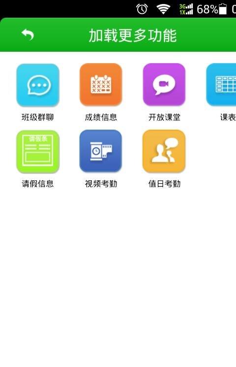 内蒙古翼校通汉语版