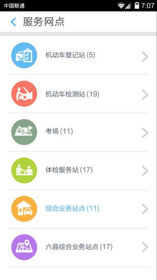 行易通app
