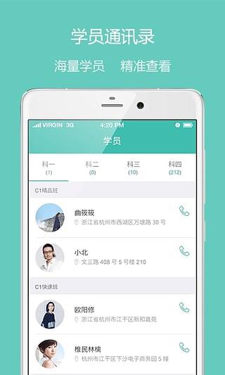教练e家