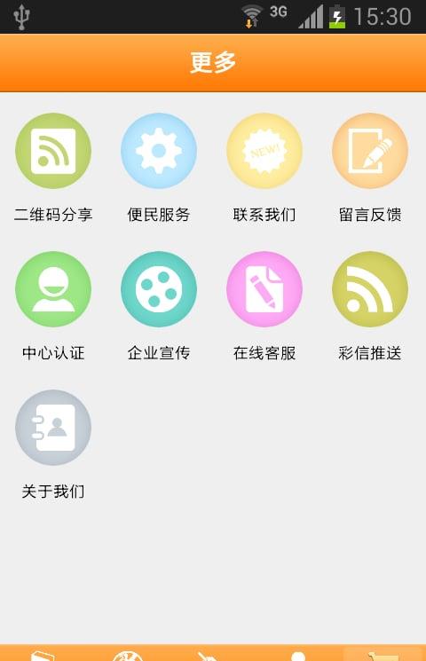 教育百事通手机版