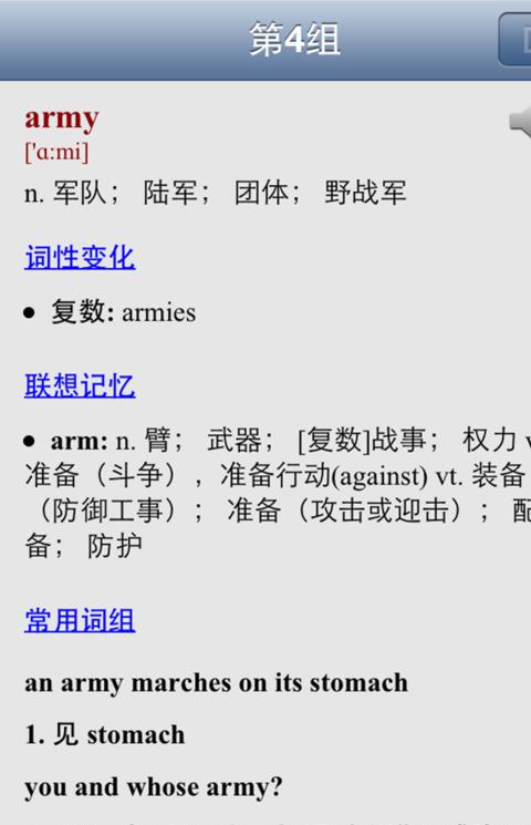 地铁背单词雅思版手机版