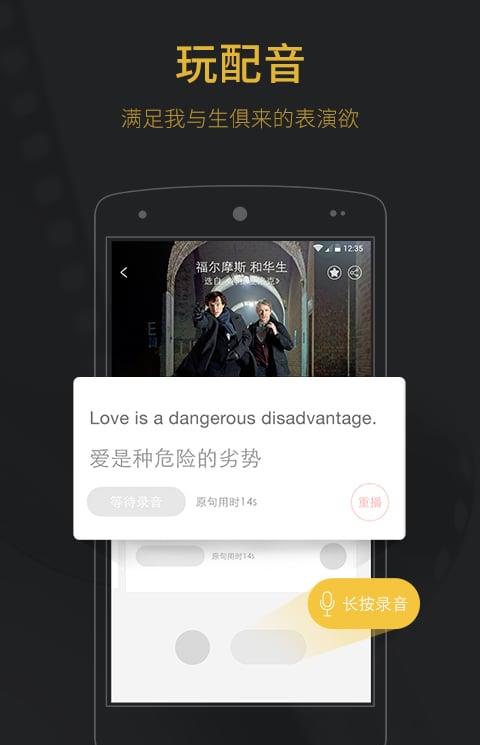 玩电影(电影配音)
